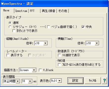WaveSpectra_Wave_Setting.bmp